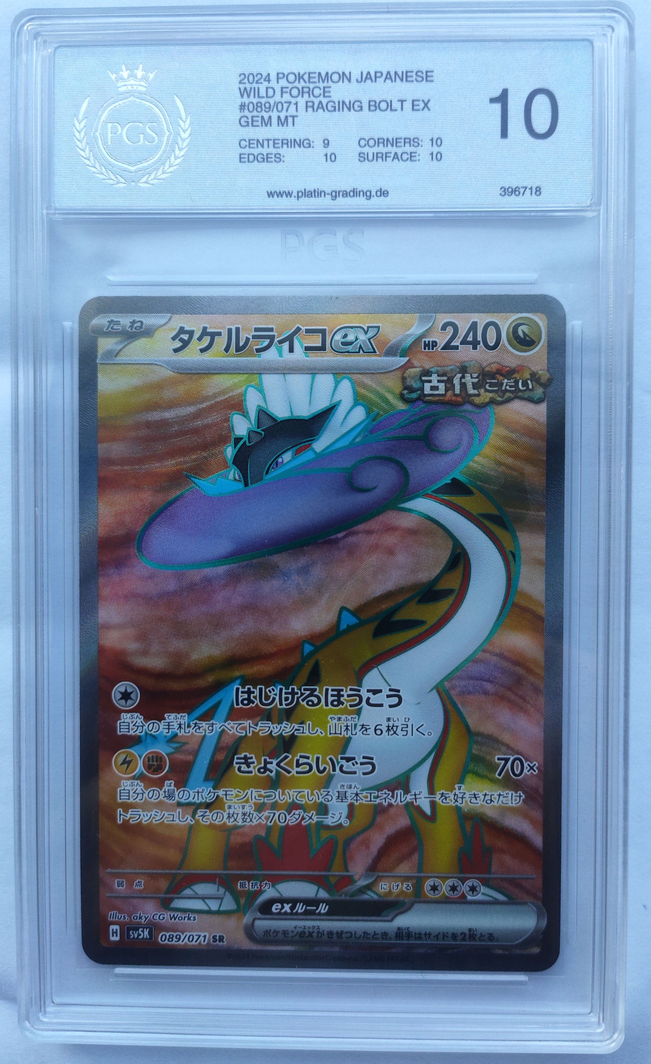 Pokemon TCG: Raging Bolt EX 089/071 Wild Force PGS GEM MT 10 JP